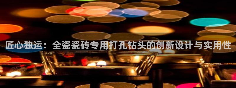 必一体育下载意思