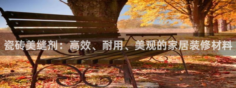 必一体育下载秀给网
