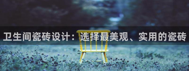 必一体育黑平台