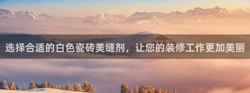 必一运动体育