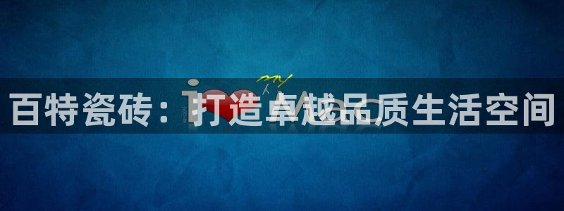 必一运动B-Sport官方网站入口