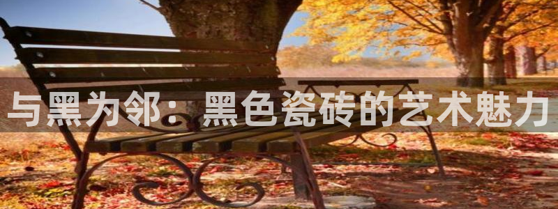 必一体育运动app下载