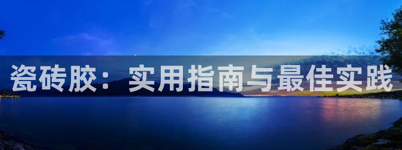 必一体育黑平台