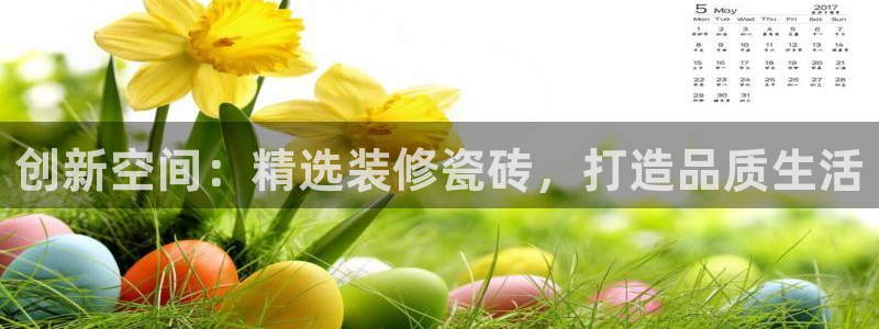 必一体育游戏特色