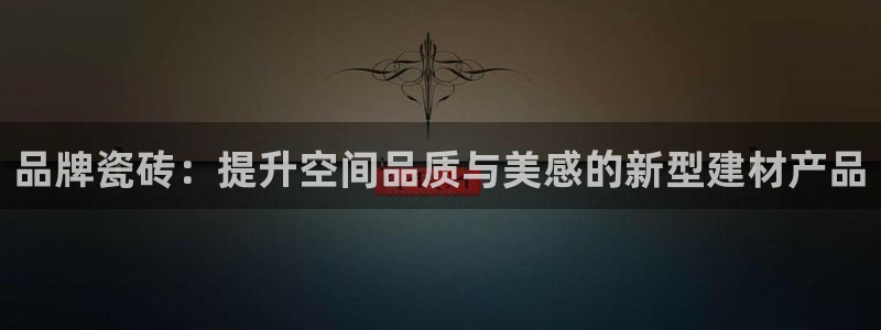 必一运动体育官网下载