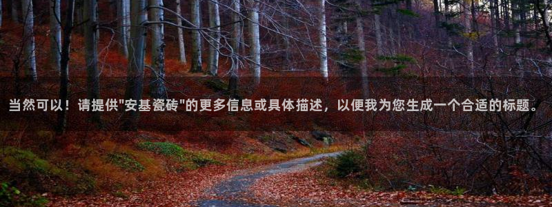 氵必一一厂一