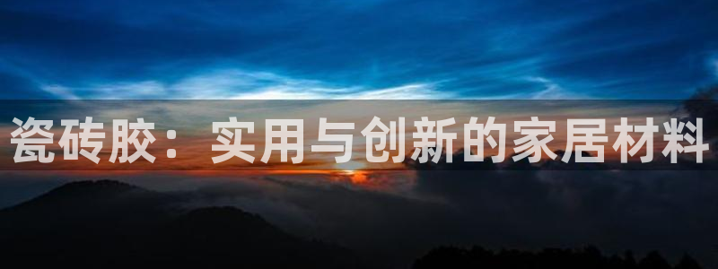 必一体育服下载最新版本更新内容