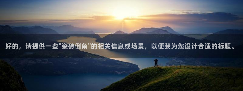 必一运动·(B-Sports)