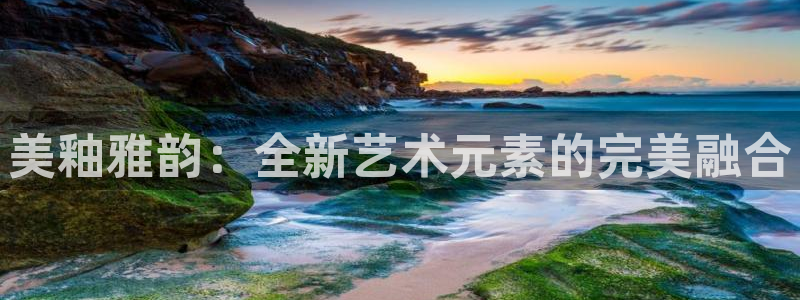 必一体育是哪里的台子