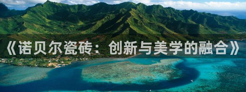 必一体育下载秀给网