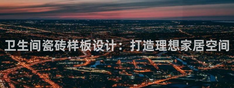 必一体育登录入口APP