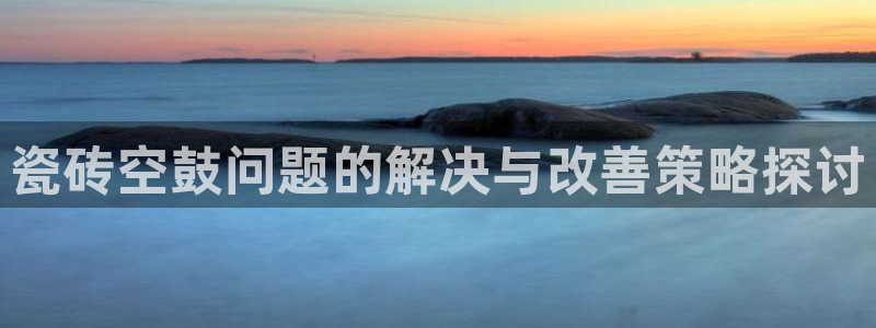 必一体育官方网站入口