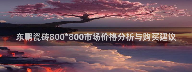 必一运动体育官网下载