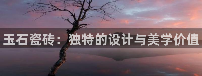 必一运动sport爱查股