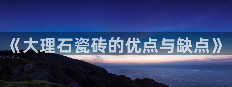 必一运动sport爱查股