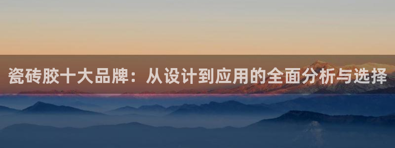 必一体育游戏特色