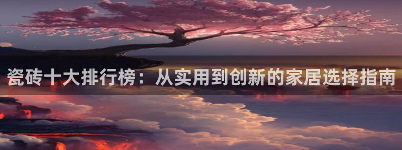 必一体育黑钱