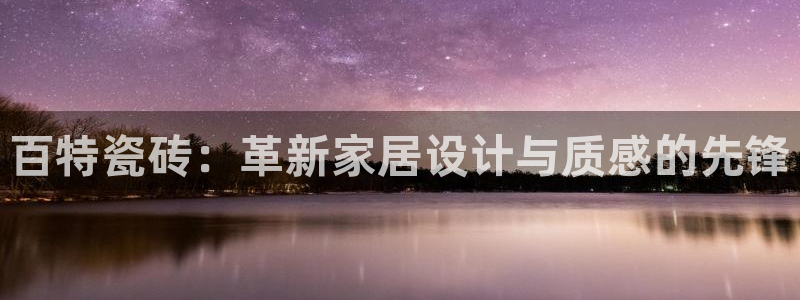 必一体育官方app下载