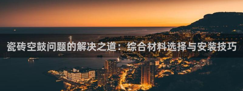 必一体育app官方正版下载