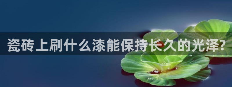 必一体育运动平台官网