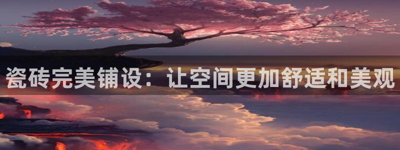 必一体育app官方